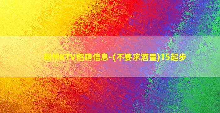 辽源夜场招聘